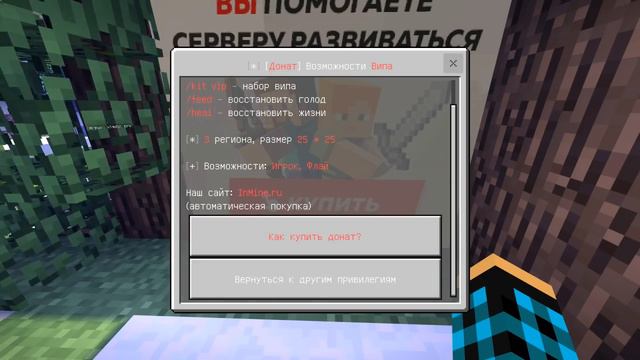 🔥ЛУЧШИЙ СЕРВЕР ДЛЯ MINECRAFT PE 1.8 и 1.8.1! INMINE смотреть онлайн