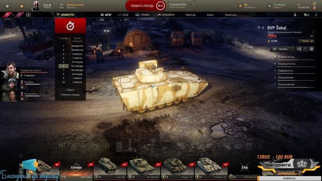 Armored Warfare Стрим смотреть онлайн