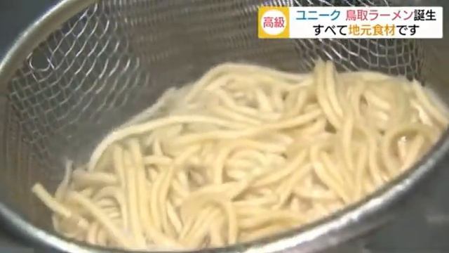 材料１００％鳥取産ラーメン 列車内で完成披露 鳥取(動物愛誤)(農業損害)(經濟損害)(製造車禍.傷人.人身被害)(アニマルホーダー.動物囤積症)(トキソプラズマ)(トキソカラ症)(狂犬病) смотреть онлайн