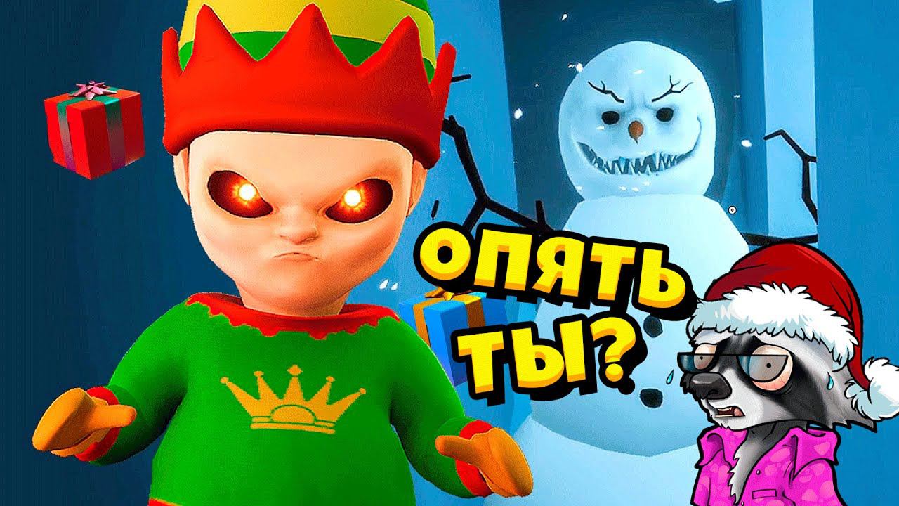 Снова ЛЫСЫЙ ❄️ Новый Год РЕБЁНОК В ЖЁЛТОМ Baby In Yellow ЕНОТИК СТИВ смотреть онлайн