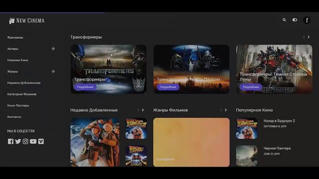 Как создать киносайт бесплатно Как создать сайт для видео Создать сайт для фильмов смотреть онлайн