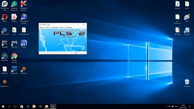 как настроить эмулятор PCSX2 1.4.0.на компьютер с Windows 10