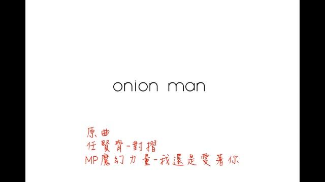 Onion Man | 折 (唱歌) смотреть онлайн