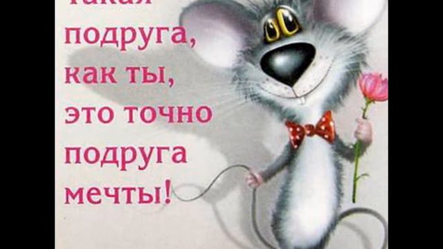 Самые лучшие подружки! смотреть онлайн