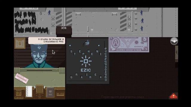 Прохождение Papers Please #6 смотреть онлайн