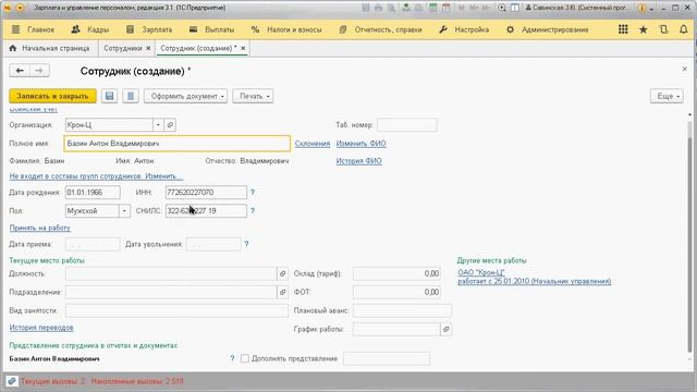 Мастерство в Искусстве