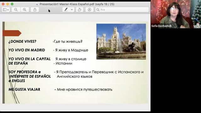 Мастер-класс по Испанскому языку смотреть онлайн