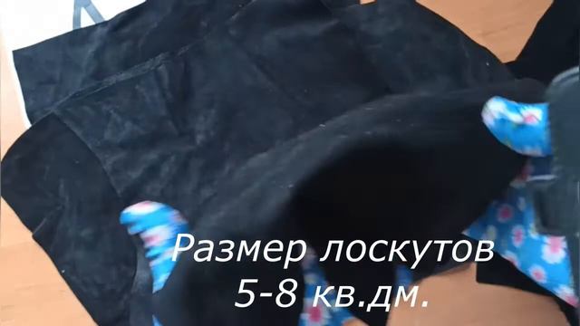 Лоскуты натурального Велюра. Цвет Черный. смотреть онлайн