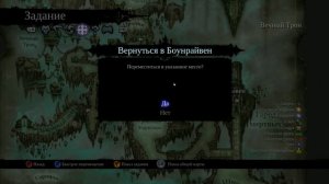 Прохождение Darksiders 2 - Часть 53 — Королевство мёртвых: Обескровленные