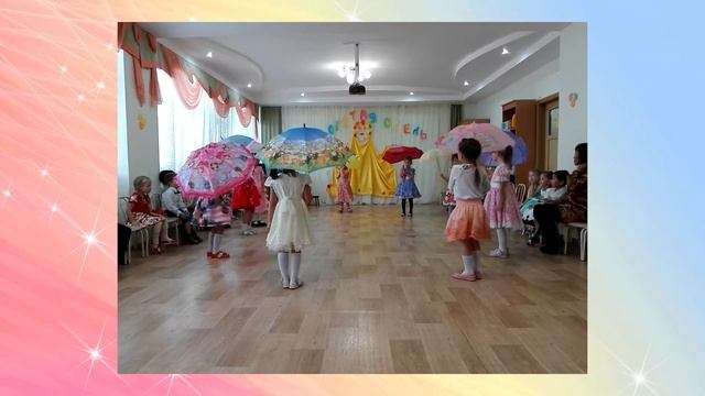 Танец с зонтиками #ДетскийСад смотреть онлайн