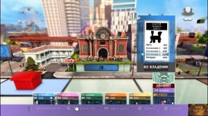 Настольная игра - Монополия