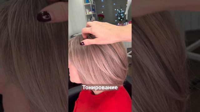 Тонирование, стрижка и уход от израильского бренда #drsirbie Kerafluid (масла+кератин) 🌟 смотреть онлайн