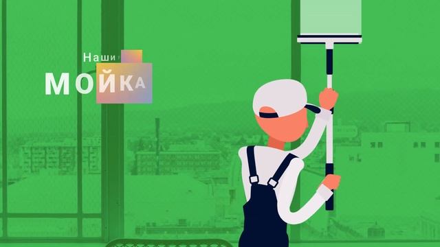 Клининговая компания "КлинЧип". www.cleancheap.ru смотреть онлайн