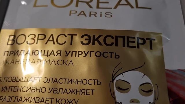 Крем-краска для ресниц и бровей.Дневной крем возраст эксперт от L'OREAL и Маска - мгновенный эффект смотреть онлайн