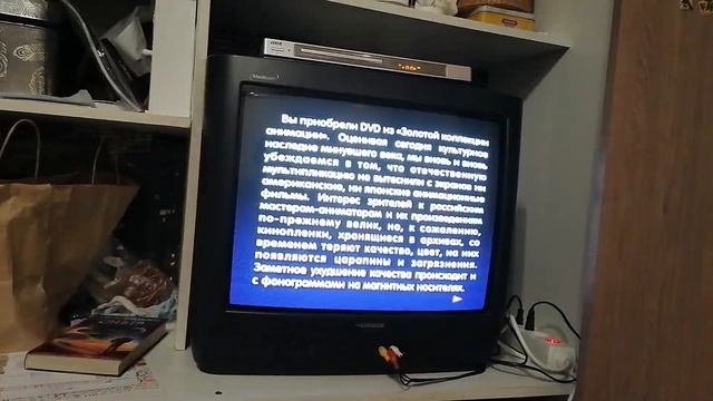 Обзор на все DVD-диски по советским мультфильмам (Часть 2) смотреть онлайн