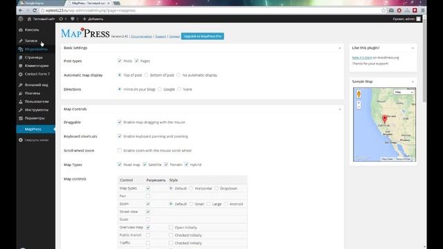 Как вставить карты Google Maps на сайт