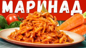 Морковный маринад с помидоркой и луком идеальный помощник в пост.mp4
