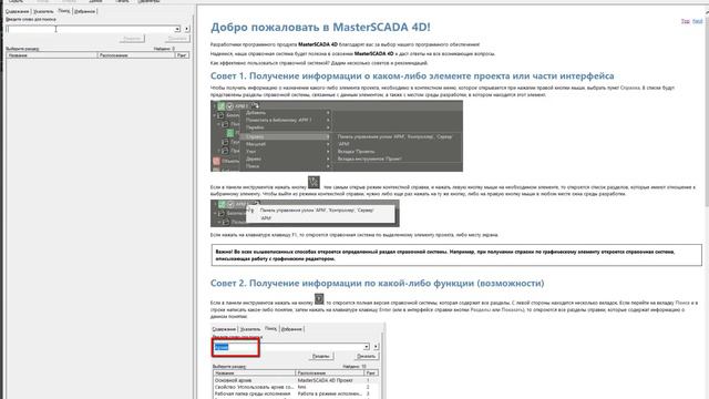 Звездочка в поиске справки смотреть онлайн