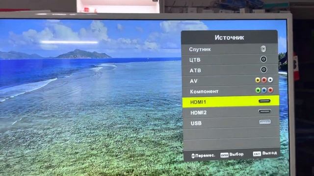Телевизор DEXP смотреть онлайн