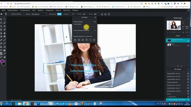 Pixlr. Загрузка изображения, редактирование текста, сохранение смотреть онлайн