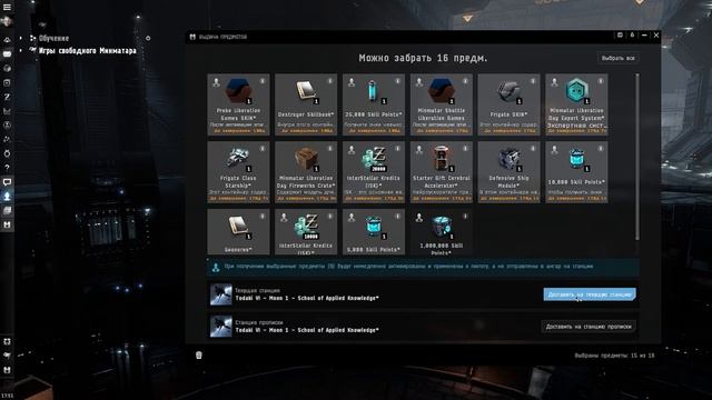 Гайд по созданию персонажа в EVE ONLINE 2021. смотреть онлайн