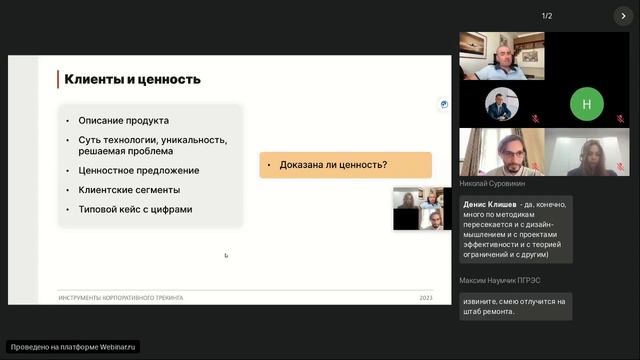 Инструменты корпоративного трекинга: диагностика, ценность, гипотезы, проблемные интервью, стратеги