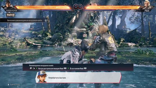 TEKKEN 8 - DEMO смотреть онлайн
