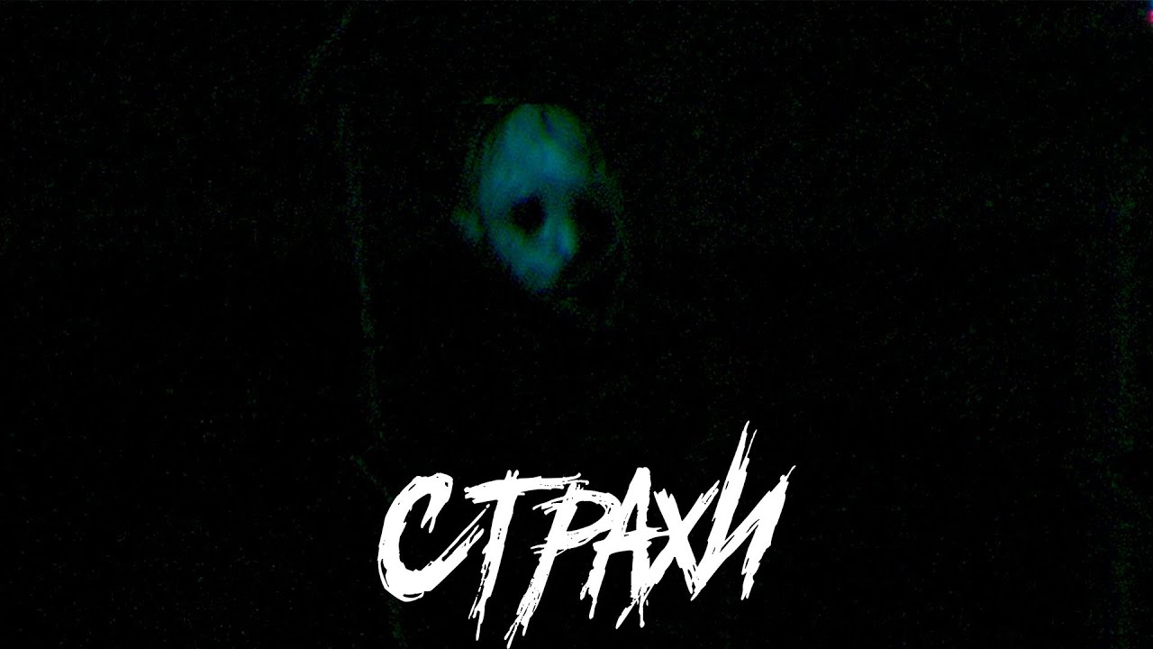 Мрачная Сова