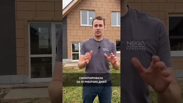 Монтаж Термопанелей "Nega" - Экономия на работе! смотреть онлайн