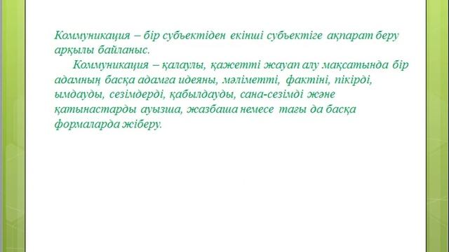 Басқару психологиясы смотреть онлайн