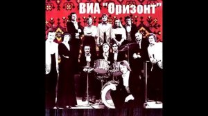 VIA Orizont - Amor/ ВИА Оризонт - Амор