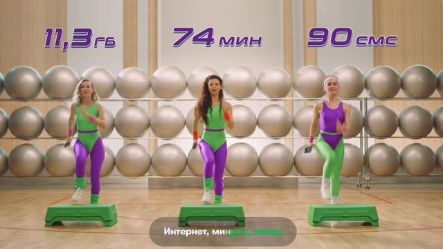 Переноси остатки трафика на следующий месяц! смотреть онлайн