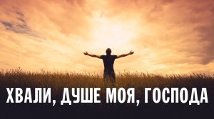 ХВАЛИ, ДУШЕ МОЯ, ГОСПОДА, НАПЕВ МОНАСТЫРЯ СИМОНОПЕТРА | ХОР БРАТИИ ВАЛААМСКОГО МОНАСТЫРЯ