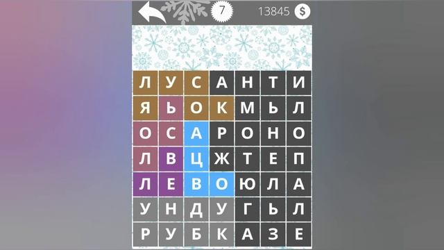 Найди Слова Животные 7 уровень смотреть онлайн