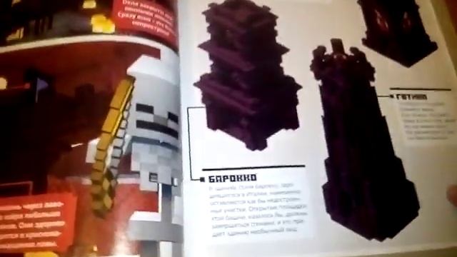 Официальное издание по журналу Minecraft смотреть онлайн