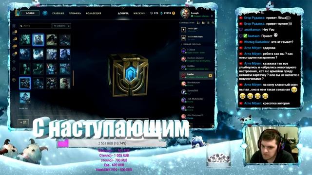 Крутанули Твича за 100 очков удачи + open chest, Розыгрыш в описании. смотреть онлайн