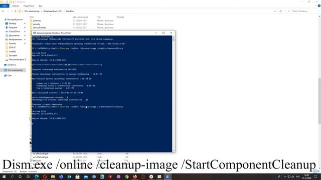 Как очистить папку WinSxS в Windows 10 смотреть онлайн