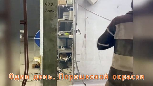 ОДИН ДЕНЬ В ПОКРАСКЕ ТЕПЛИЦ. ПОЛИМЕРНО ПОРОШКОВАЯ ОКРАСКА смотреть онлайн