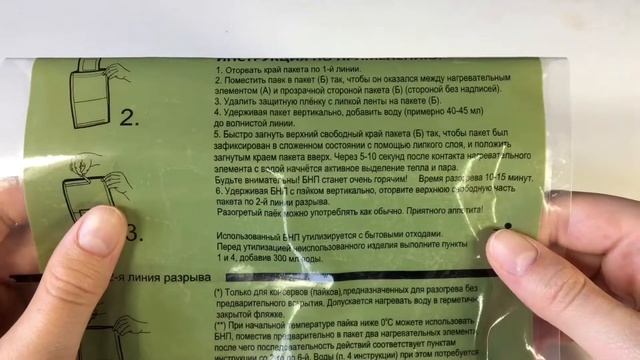 Уникальное готовое питание смотреть онлайн