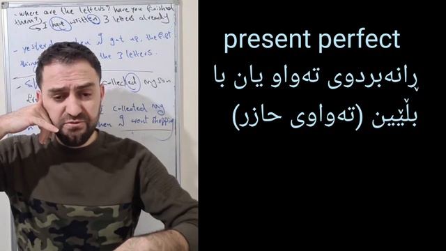 (18)past simple VS. present perfect(ساڵی نوێ ، پێداچونەوە) смотреть онлайн