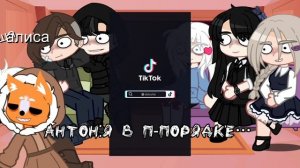 ☃️❄️РЕАКЦИЯ TINY BANNY НА Т/И❄️☃️