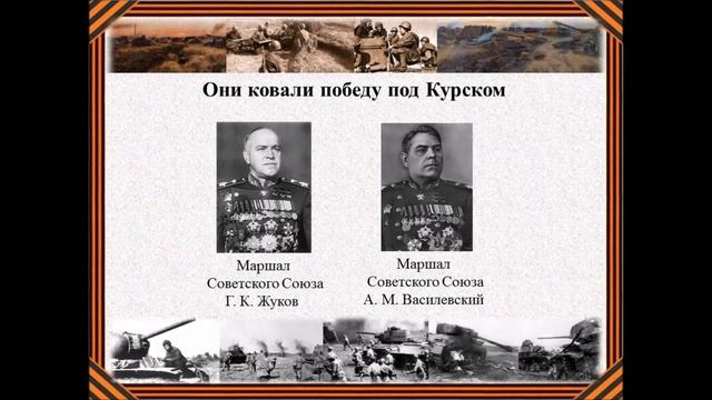 Презентация Курская дуга смотреть онлайн