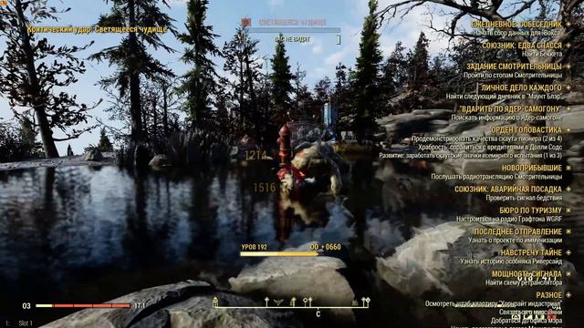 Fallout 76 Чудище 95 ур. смотреть онлайн