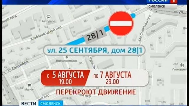 Смоленскую магистраль закроют для ремонта смотреть онлайн