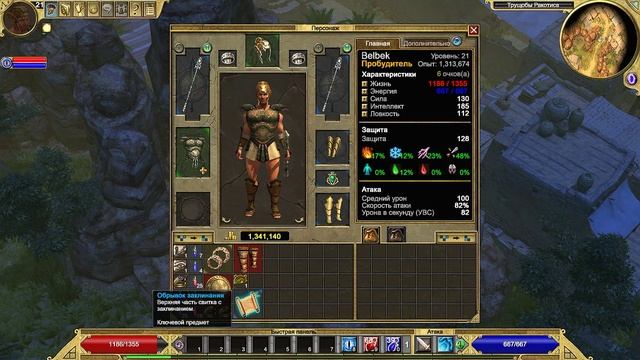 Titan Quest | Gameplay смотреть онлайн