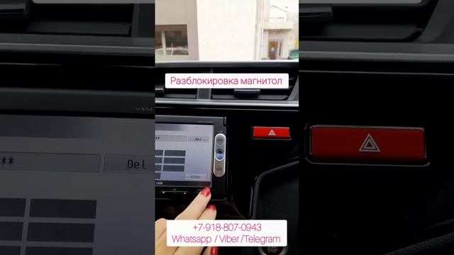 Код магнитолы Honda Fit смотреть онлайн