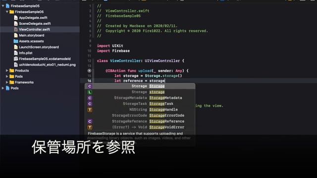 Swiftで学ぶはじめてのFirebase vol.05 〜Storage・アップロード編〜 смотреть онлайн