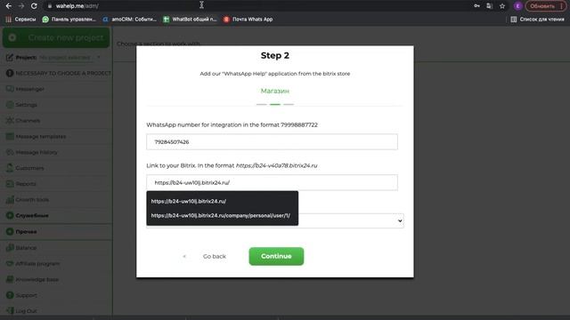 Bitrix ENG смотреть онлайн