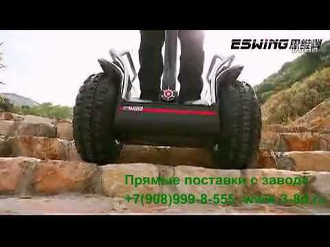 Segway, сигвей, сегвей
