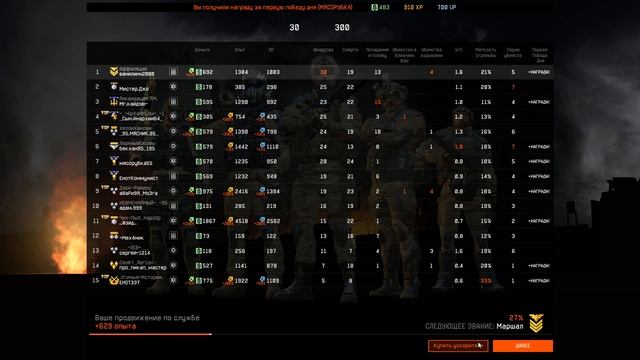играю PM в WarFace (апаю 1 лигу) смотреть онлайн